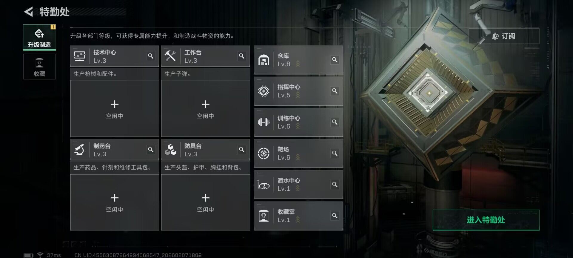 SJZQM437461三角洲行动账号详情图23