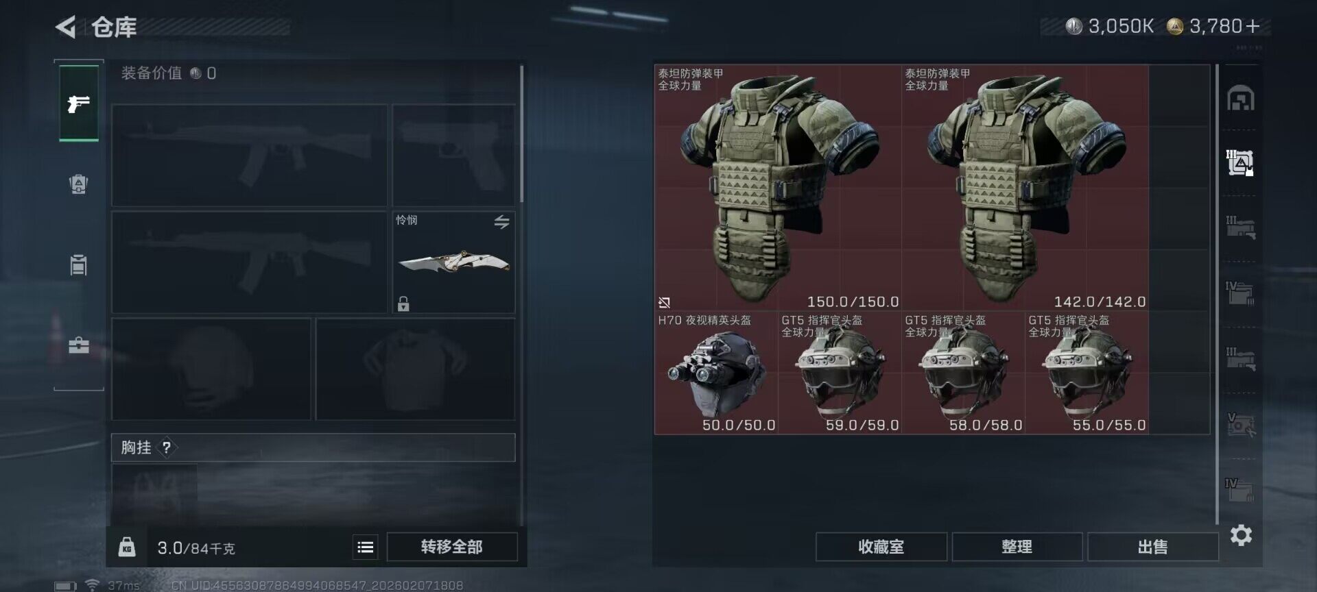 SJZQM437461三角洲行动账号详情图24