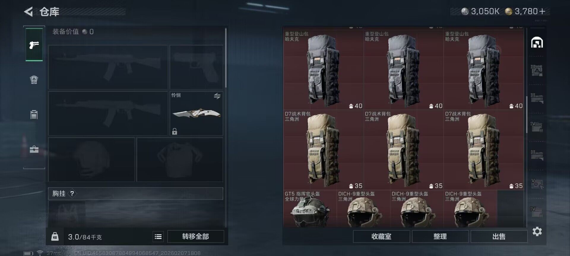 SJZQM437461三角洲行动账号详情图25