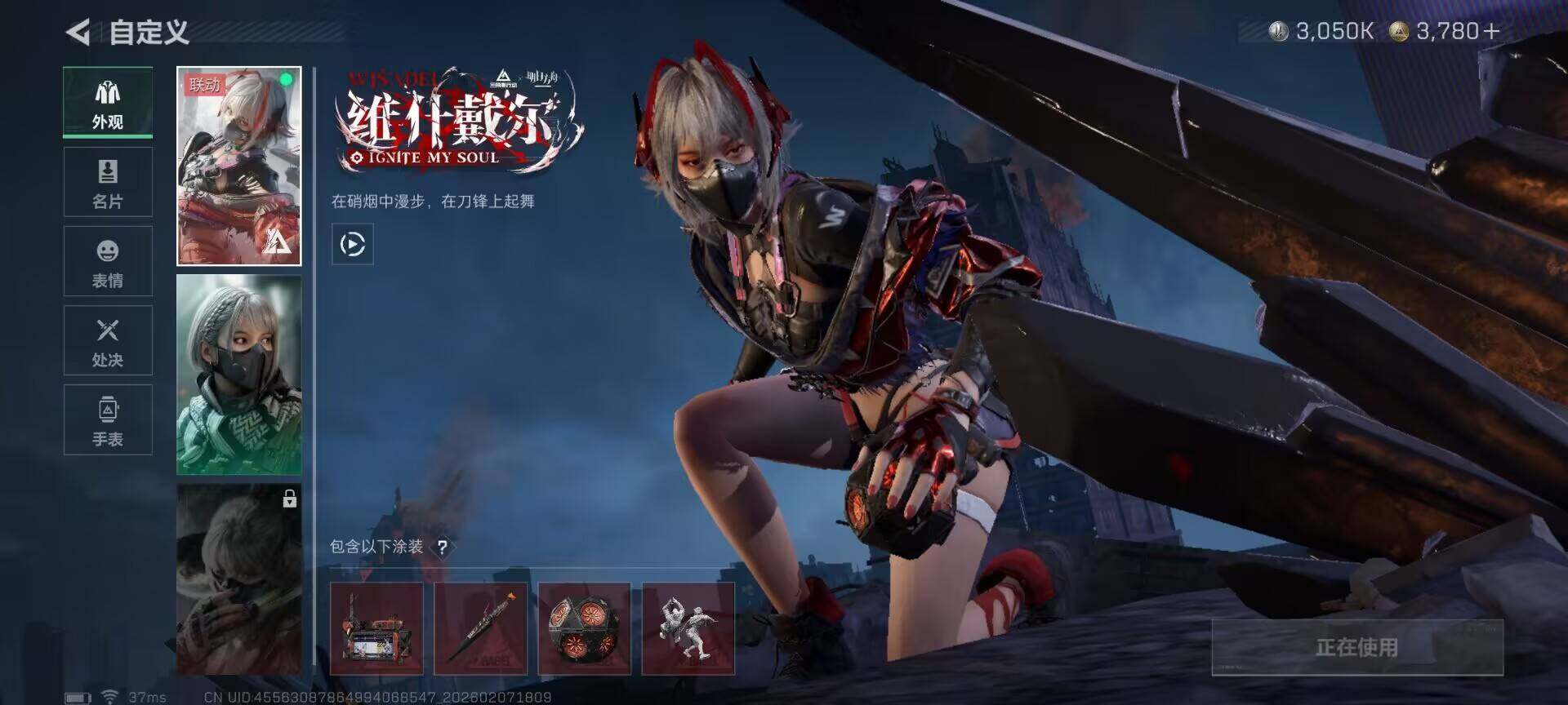 SJZQM437461三角洲行动账号详情图15