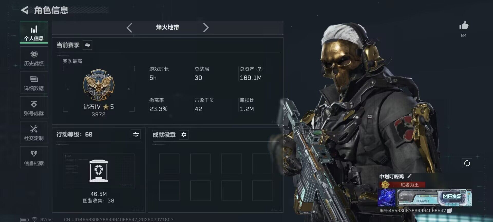 SJZQM437461三角洲行动账号详情图7