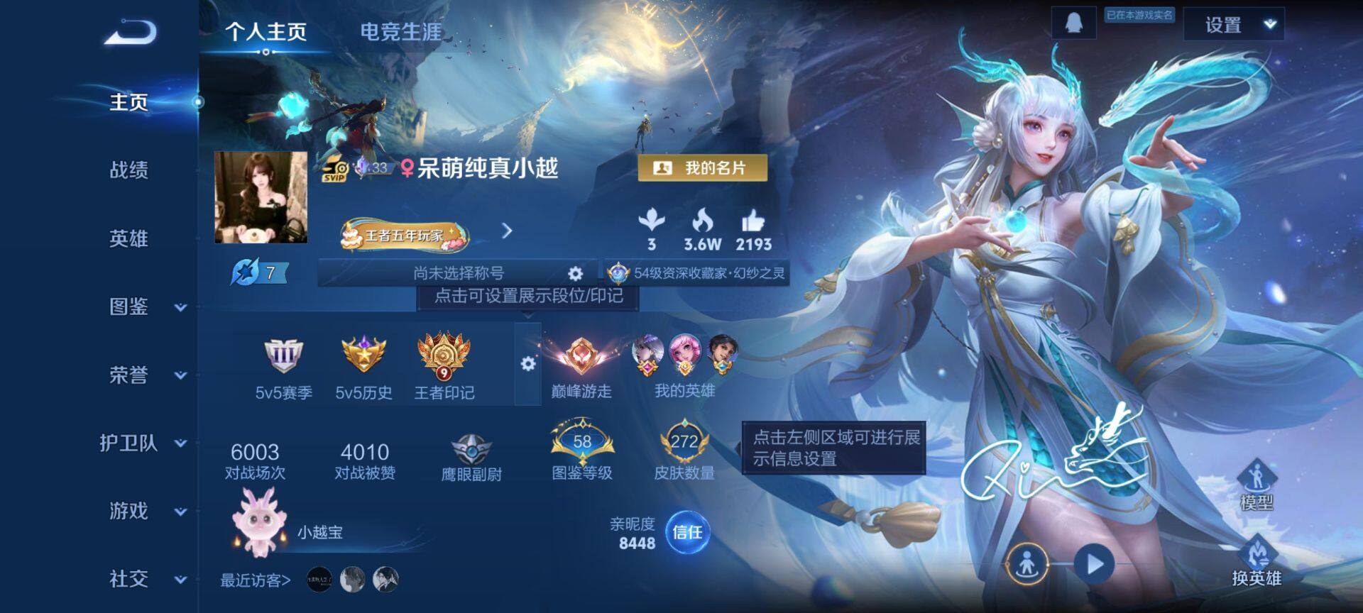 WZCMW4132307王者荣耀账号详情图2