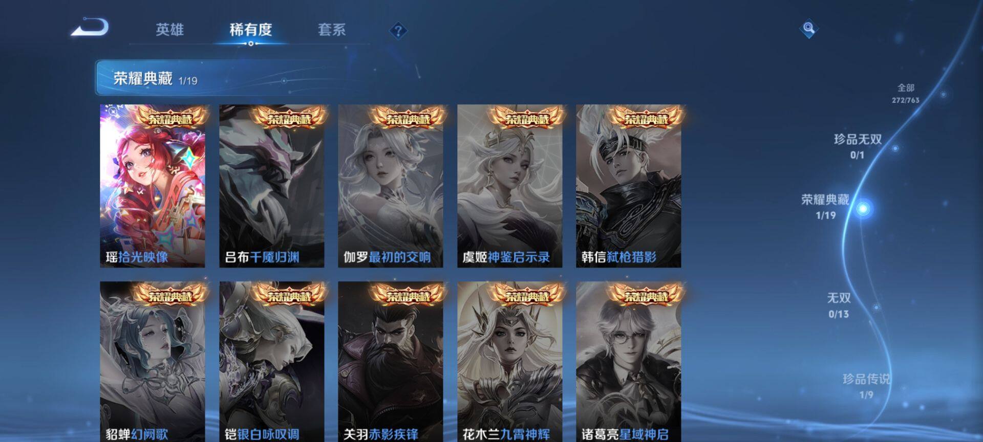 WZCMW4132307王者荣耀账号详情图4