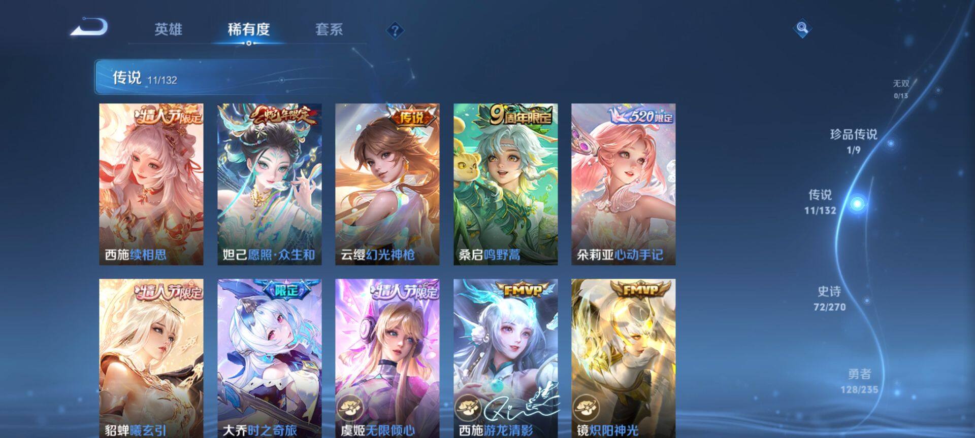 WZCMW4132307王者荣耀账号详情图6