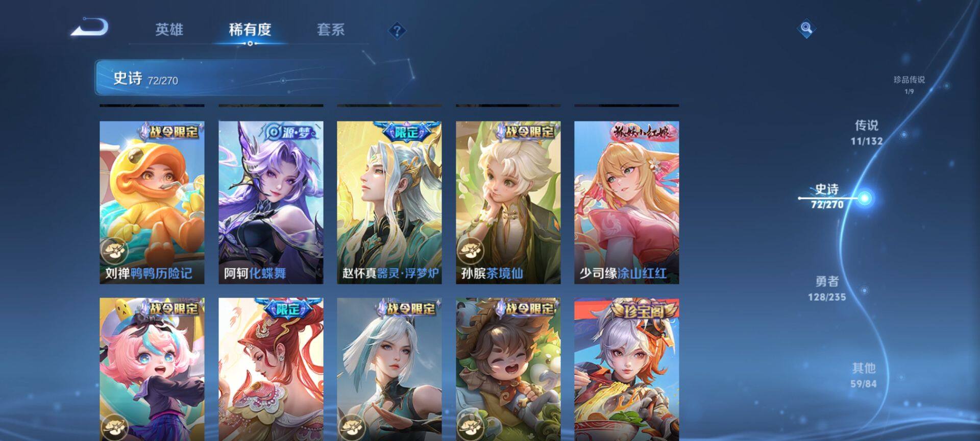 WZCMW4132307王者荣耀账号详情图8