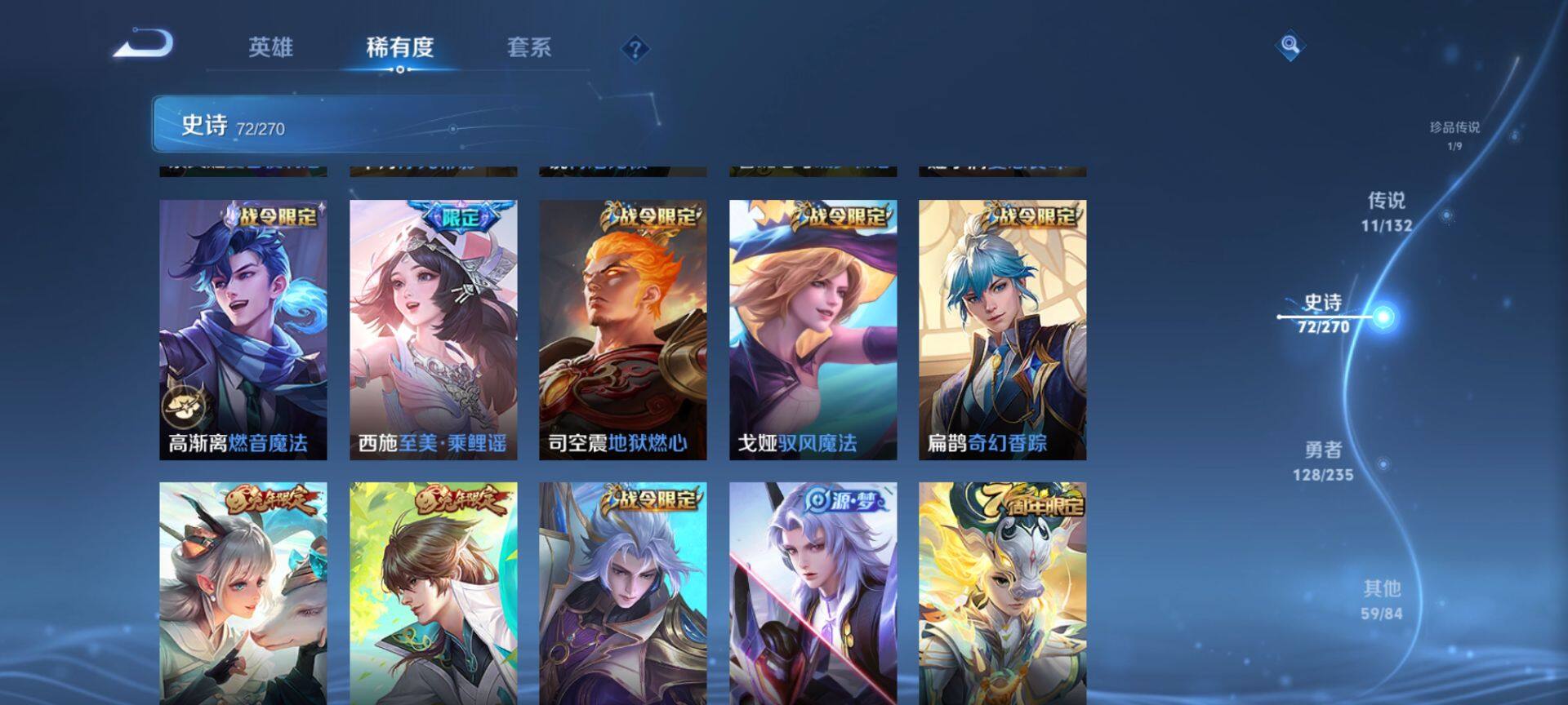 WZCMW4132307王者荣耀账号详情图9