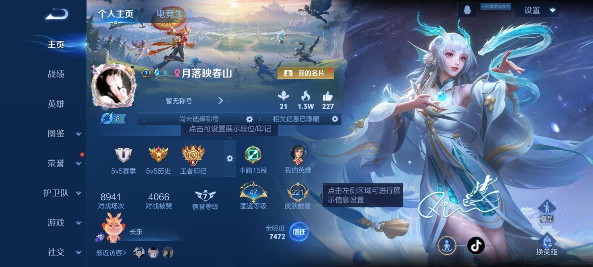 WZQM4133616王者荣耀账号详情图3