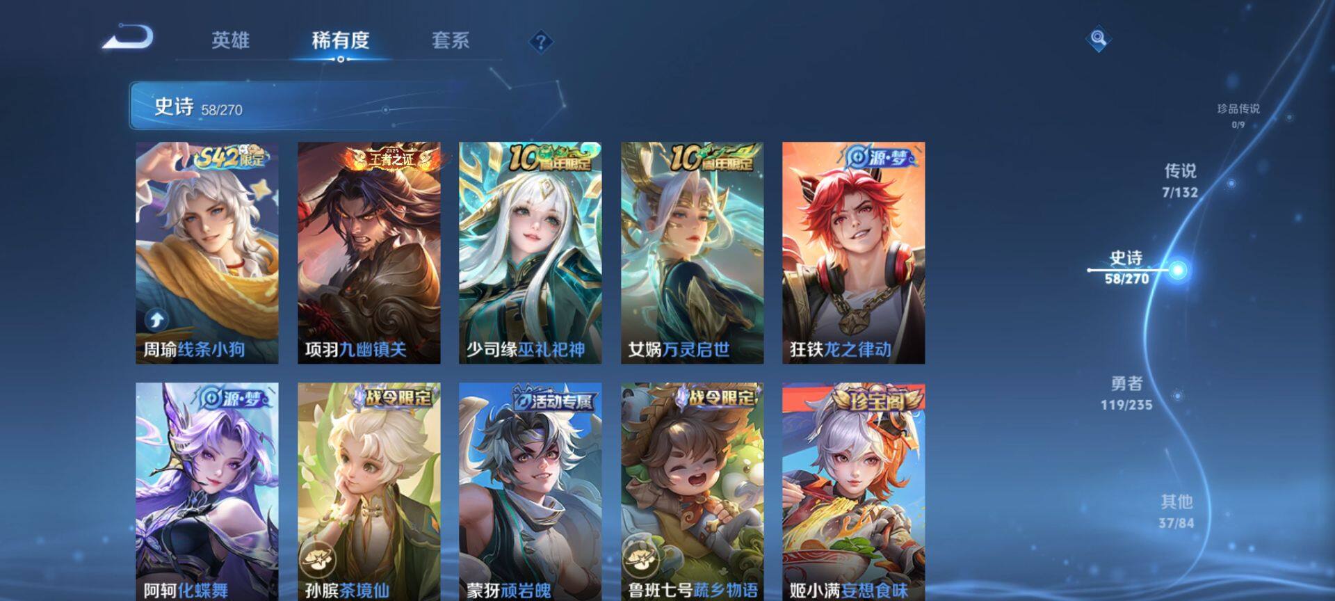 WZQM4133616王者荣耀账号详情图6