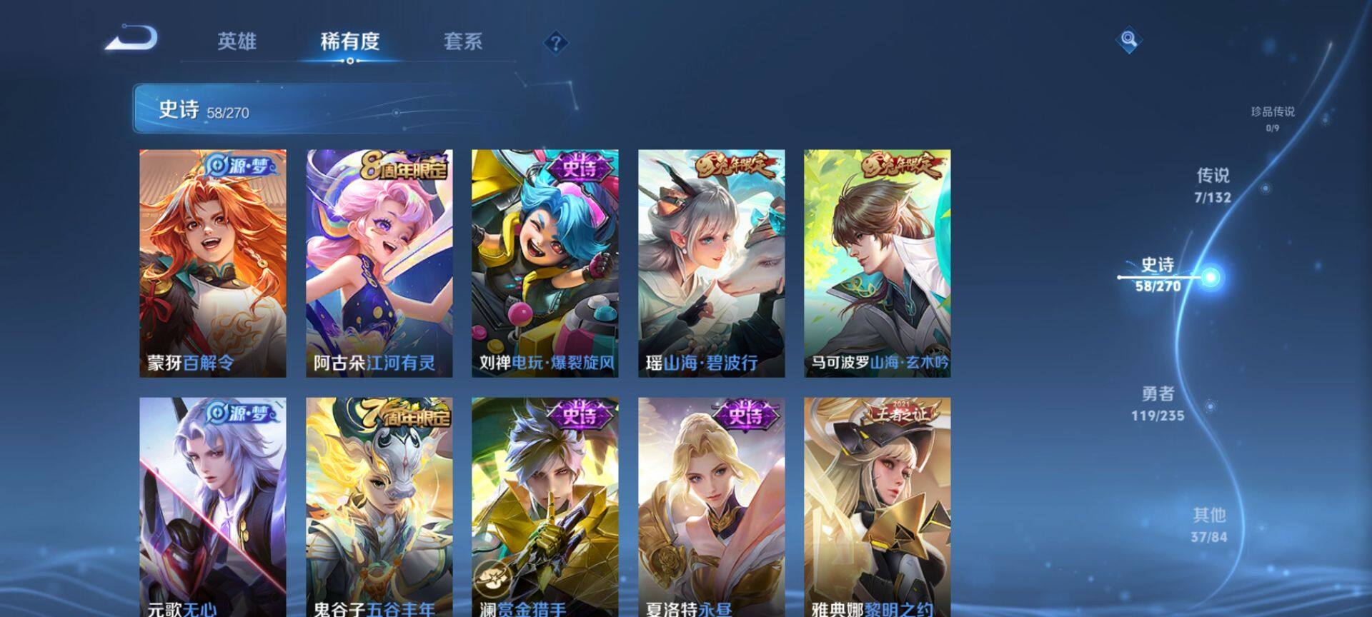 WZQM4133616王者荣耀账号详情图7