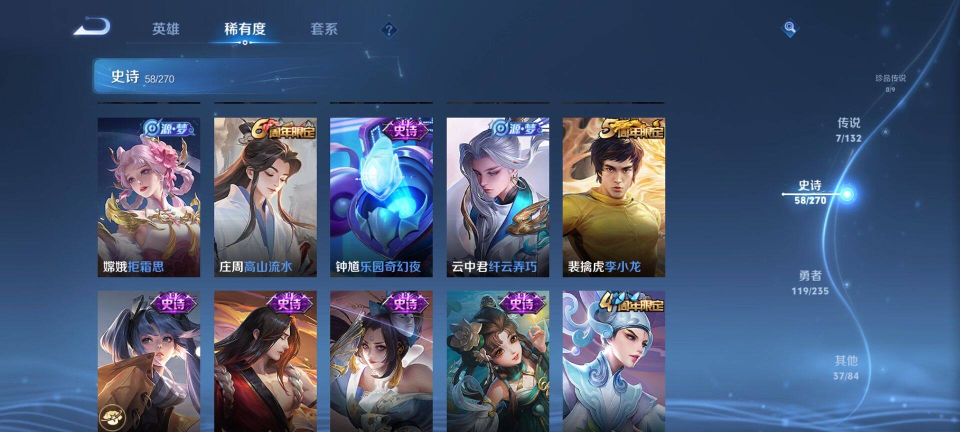 WZQM4133616王者荣耀账号详情图8