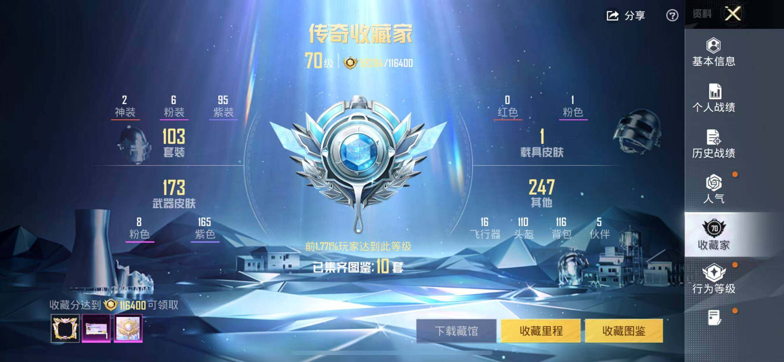 HPCMW487066和平精英账号详情图3