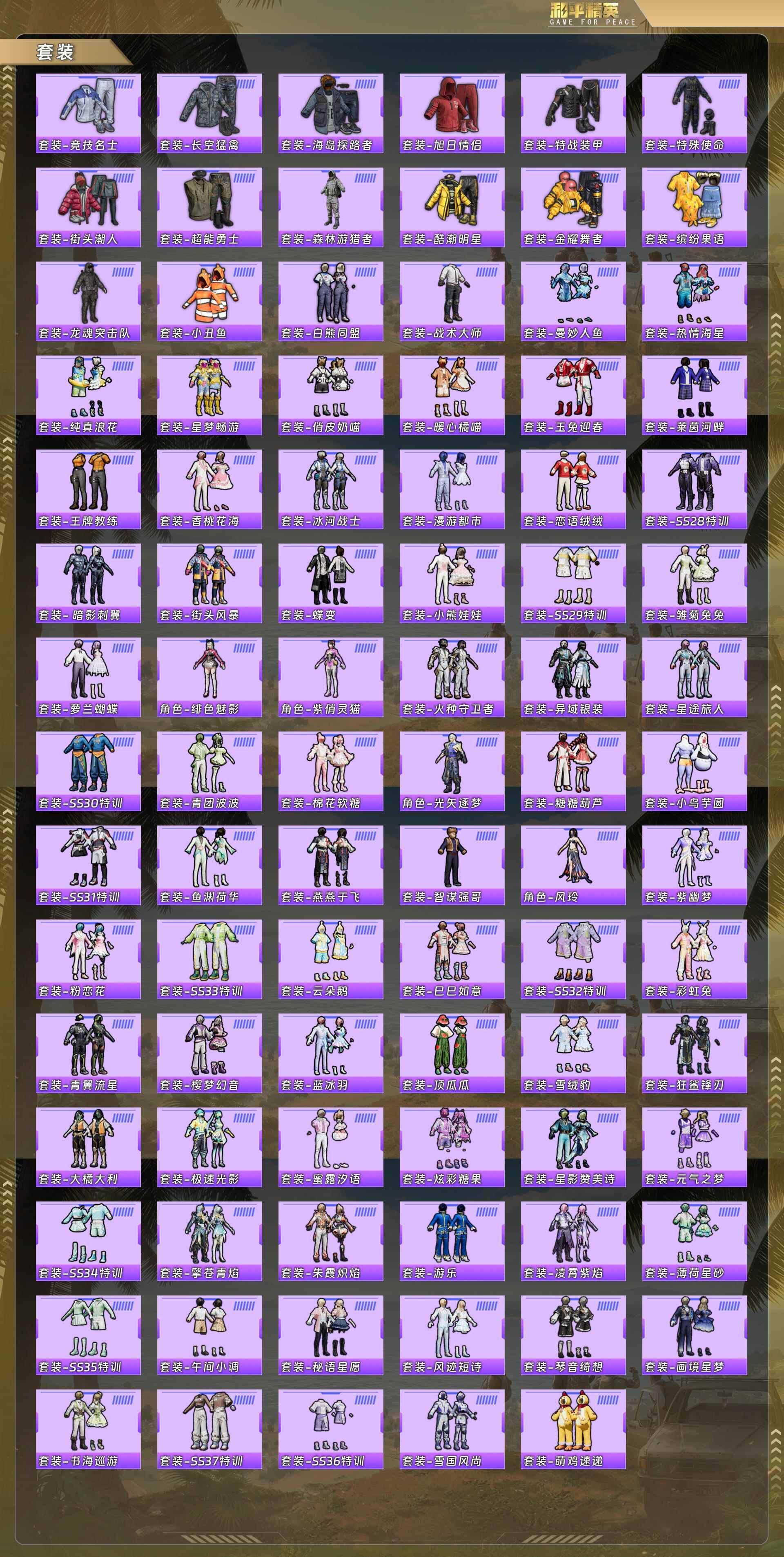 HPCMW487066和平精英账号详情图6