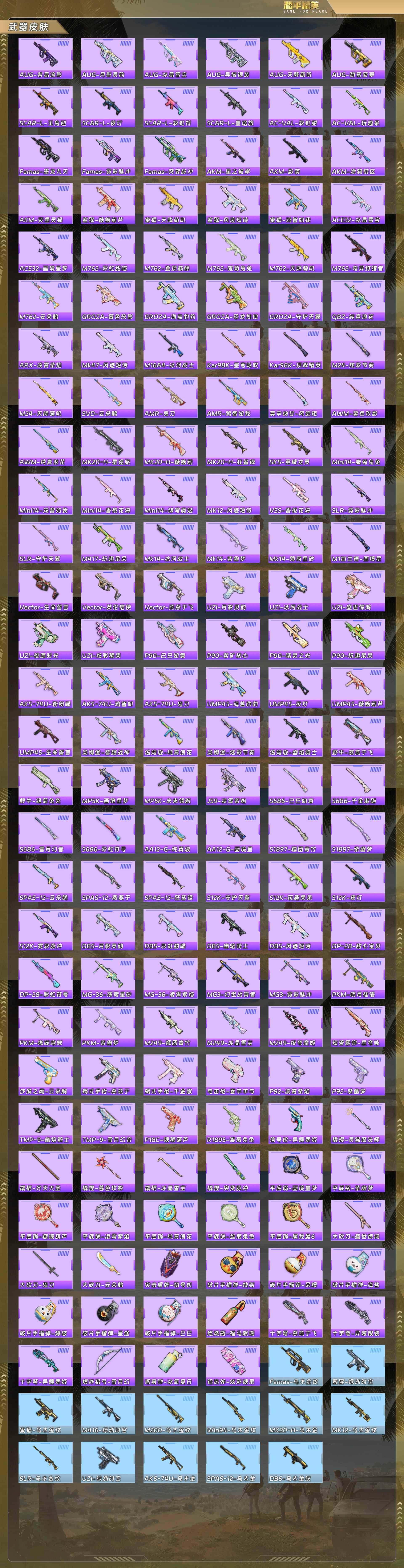 HPCMW487066和平精英账号详情图7