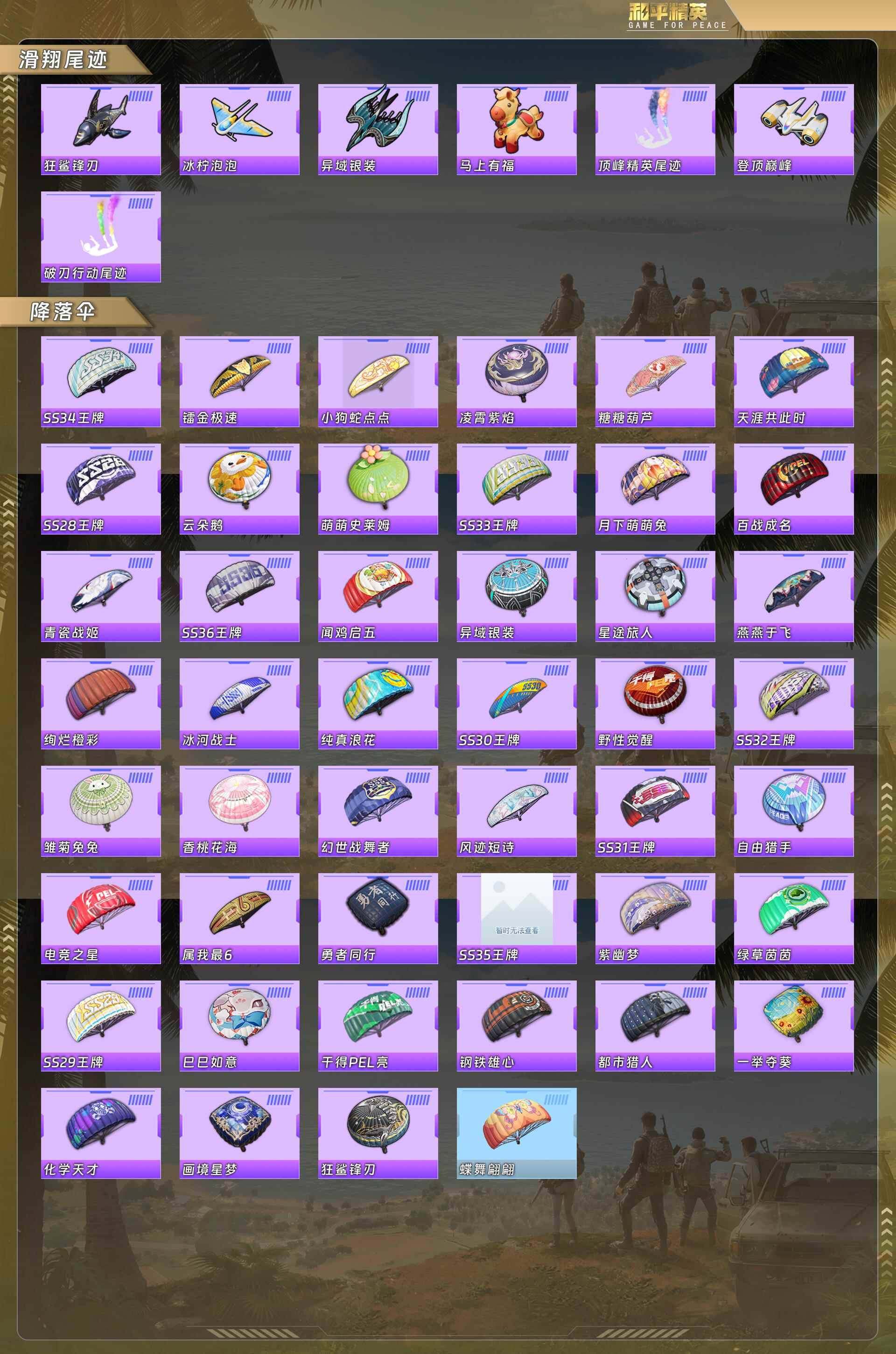 HPCMW487066和平精英账号详情图8