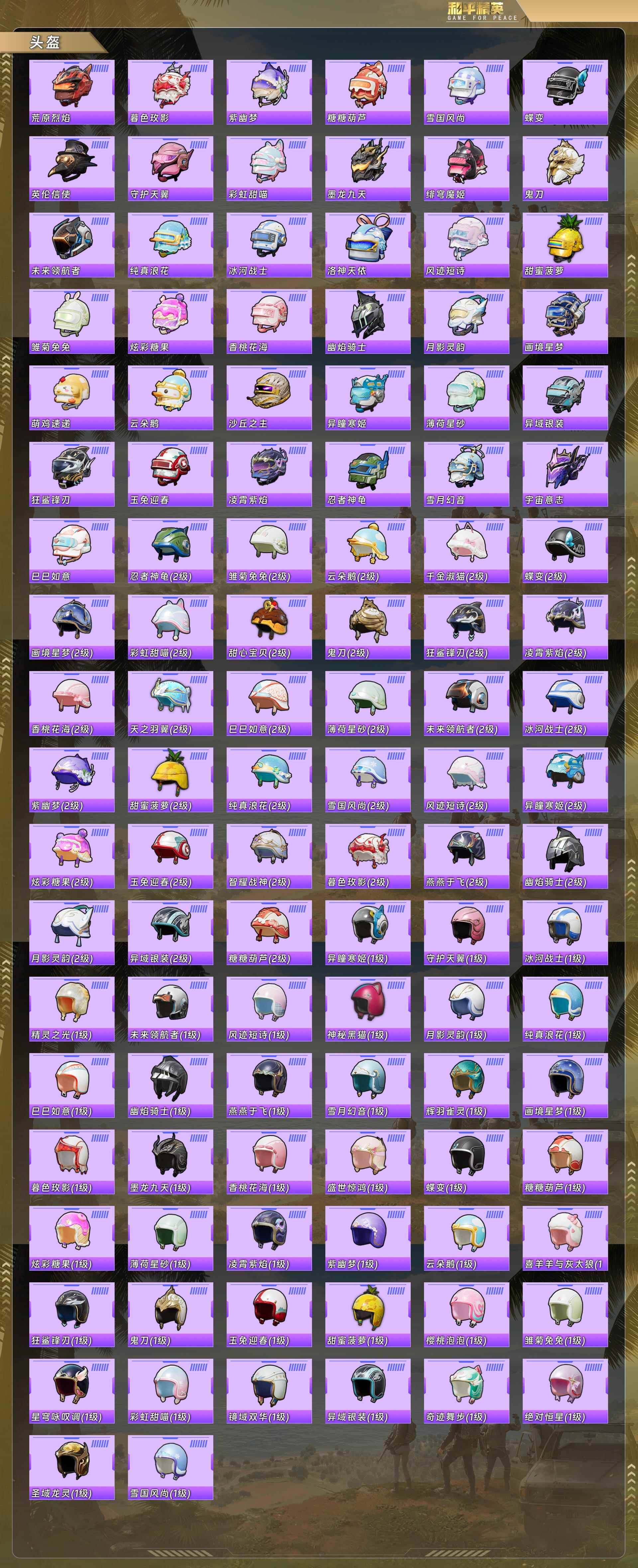 HPCMW487066和平精英账号详情图9