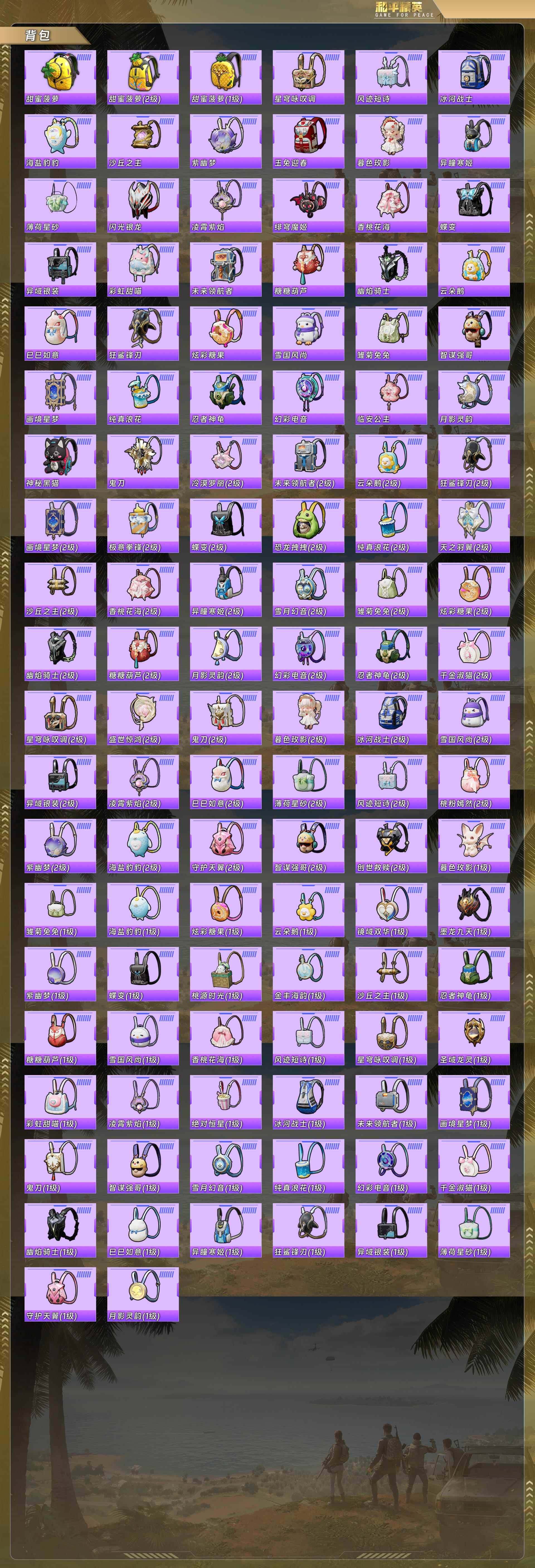 HPCMW487066和平精英账号详情图10