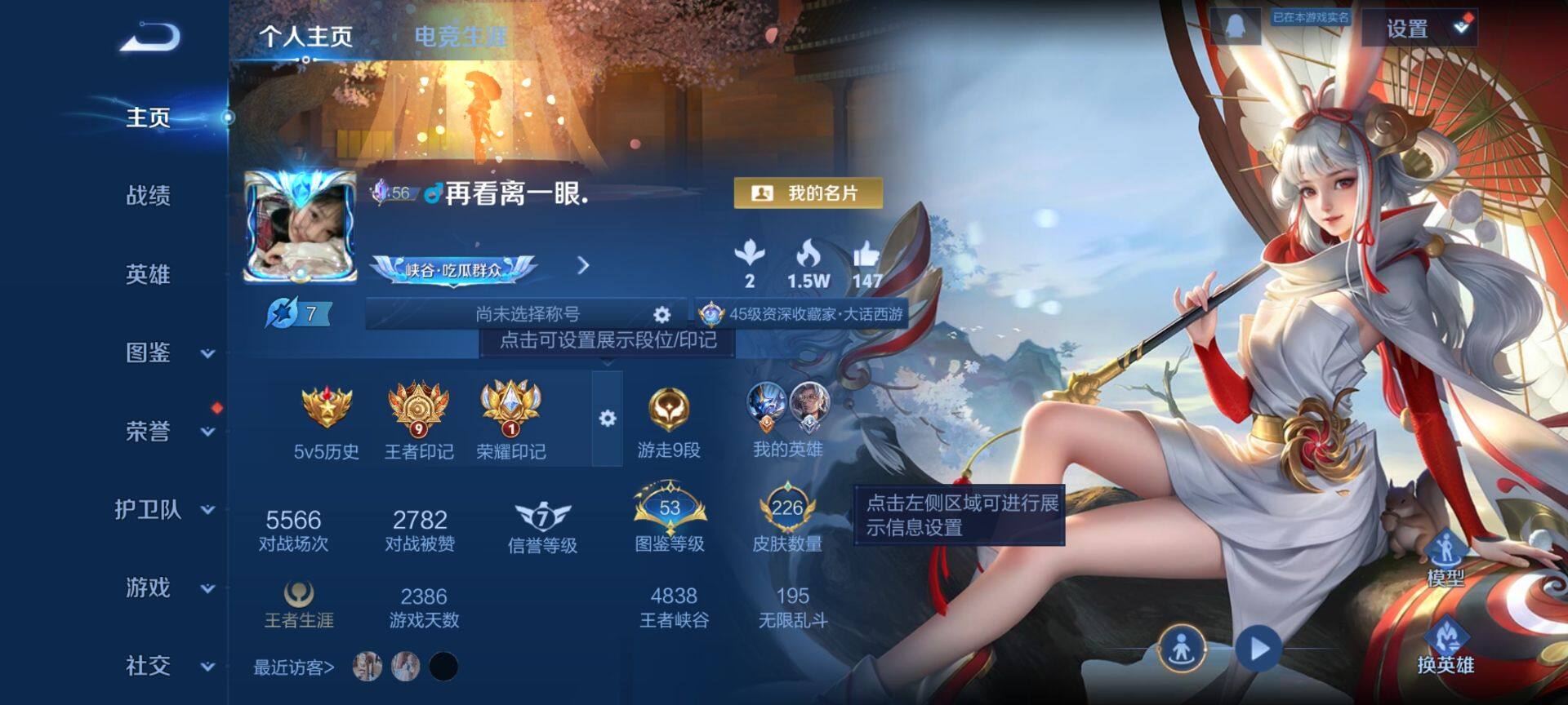 WZCMW4132311王者荣耀账号详情图2