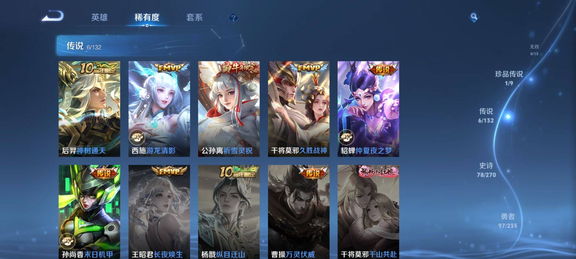 WZCMW4132311王者荣耀账号详情图6