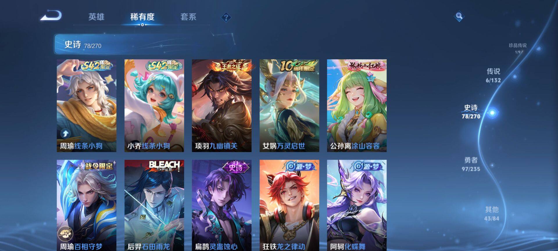 WZCMW4132311王者荣耀账号详情图7