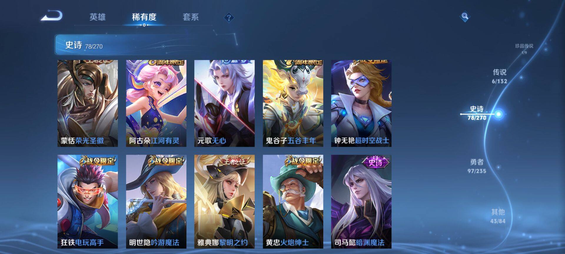 WZCMW4132311王者荣耀账号详情图8