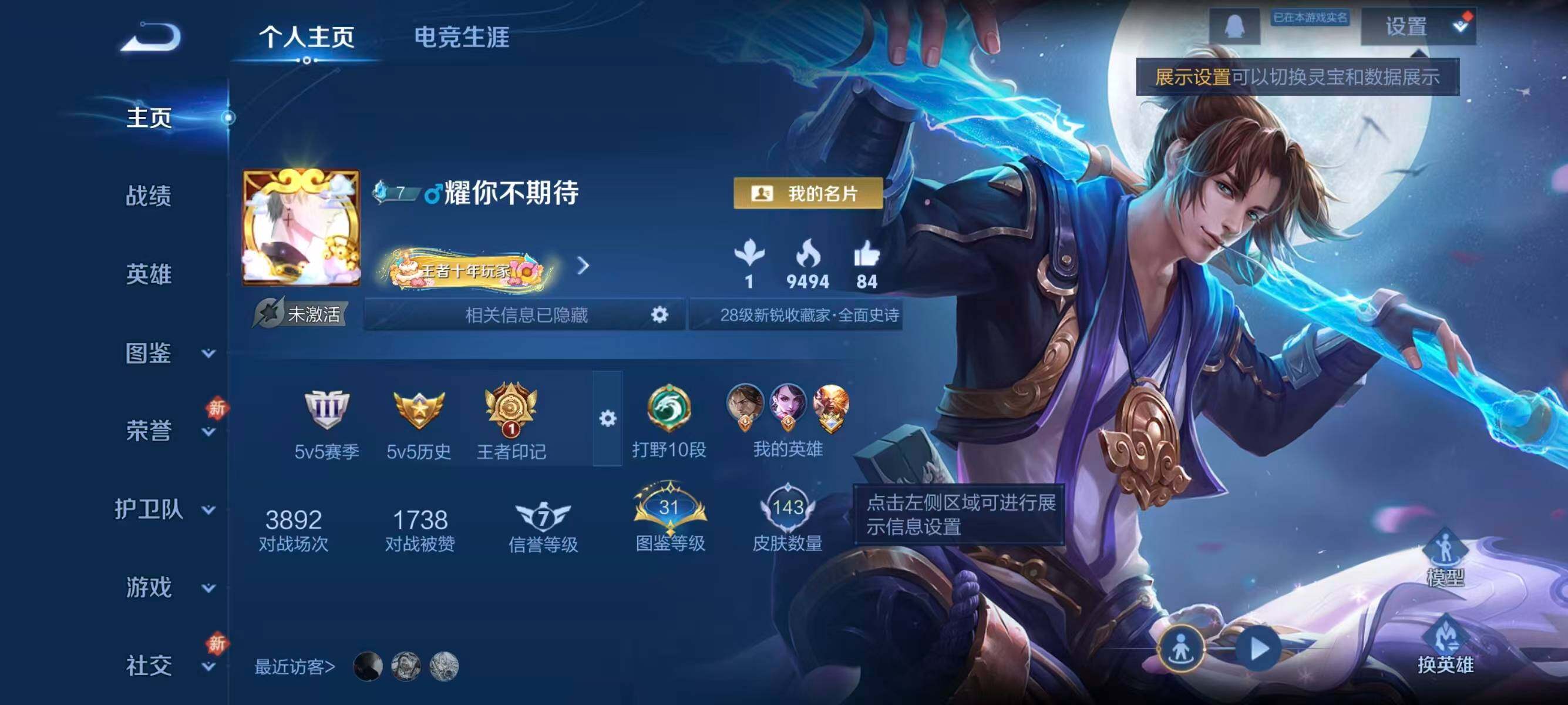 WZCMW4132302王者荣耀账号详情图2