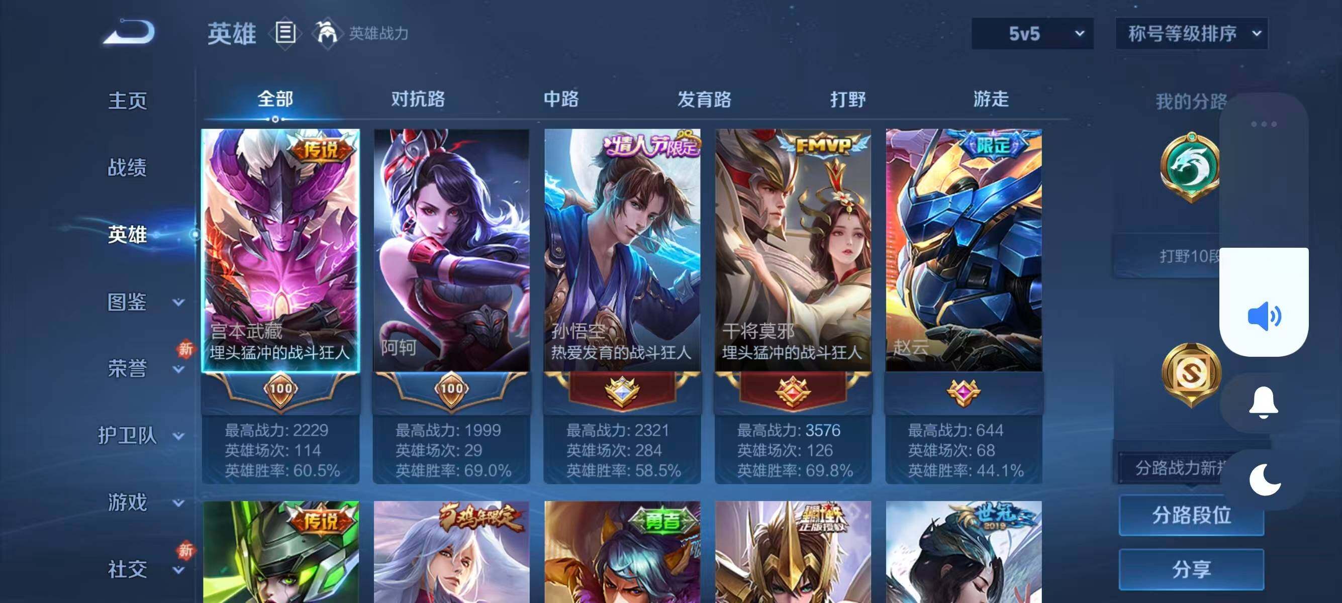 WZCMW4132302王者荣耀账号详情图3