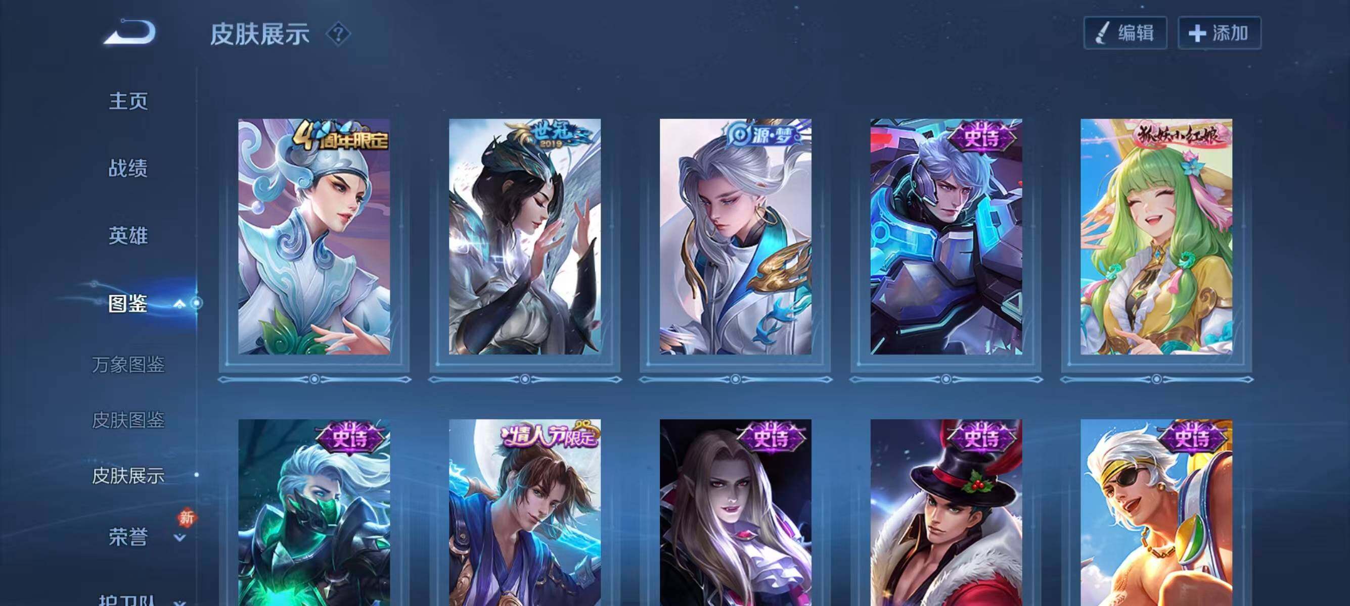 WZCMW4132302王者荣耀账号详情图7