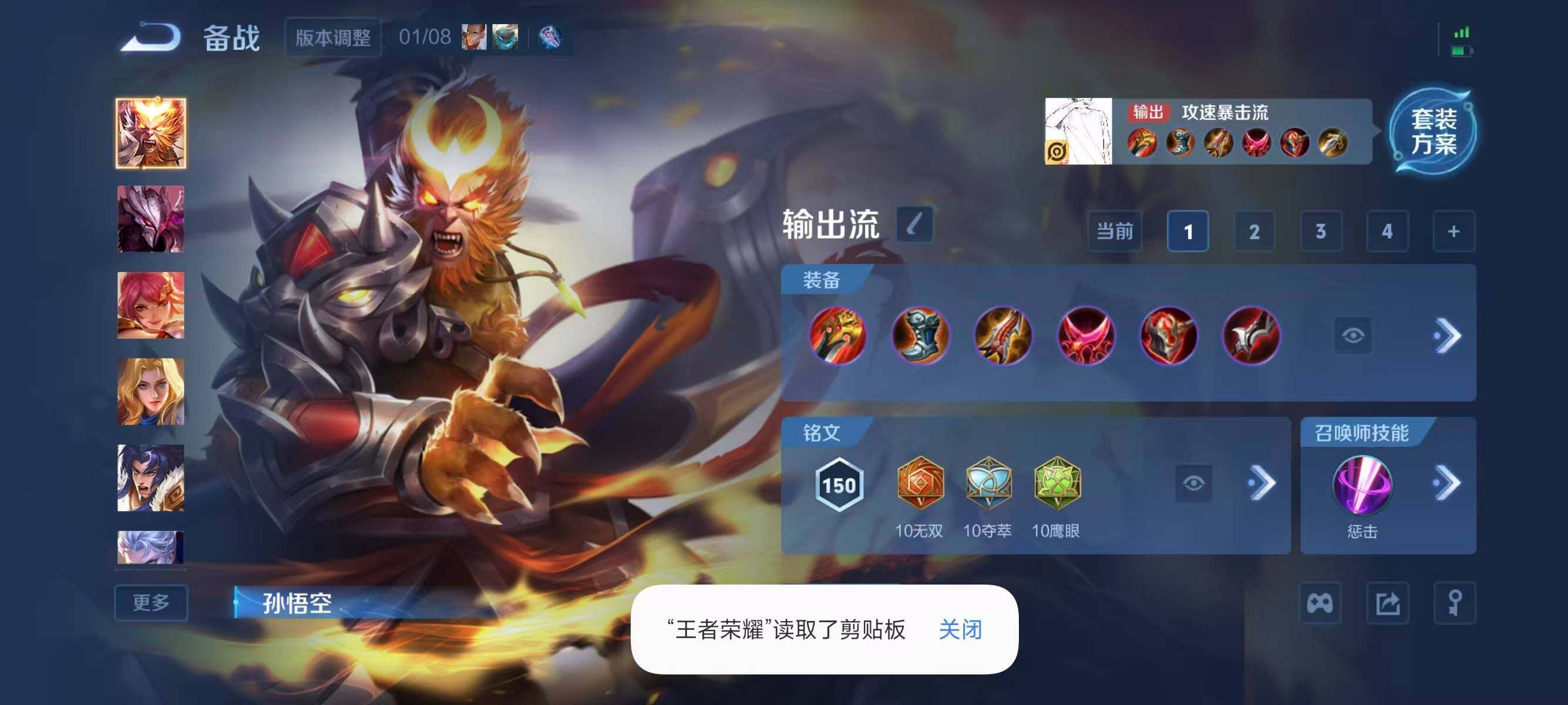 WZCMW4132302王者荣耀账号详情图10