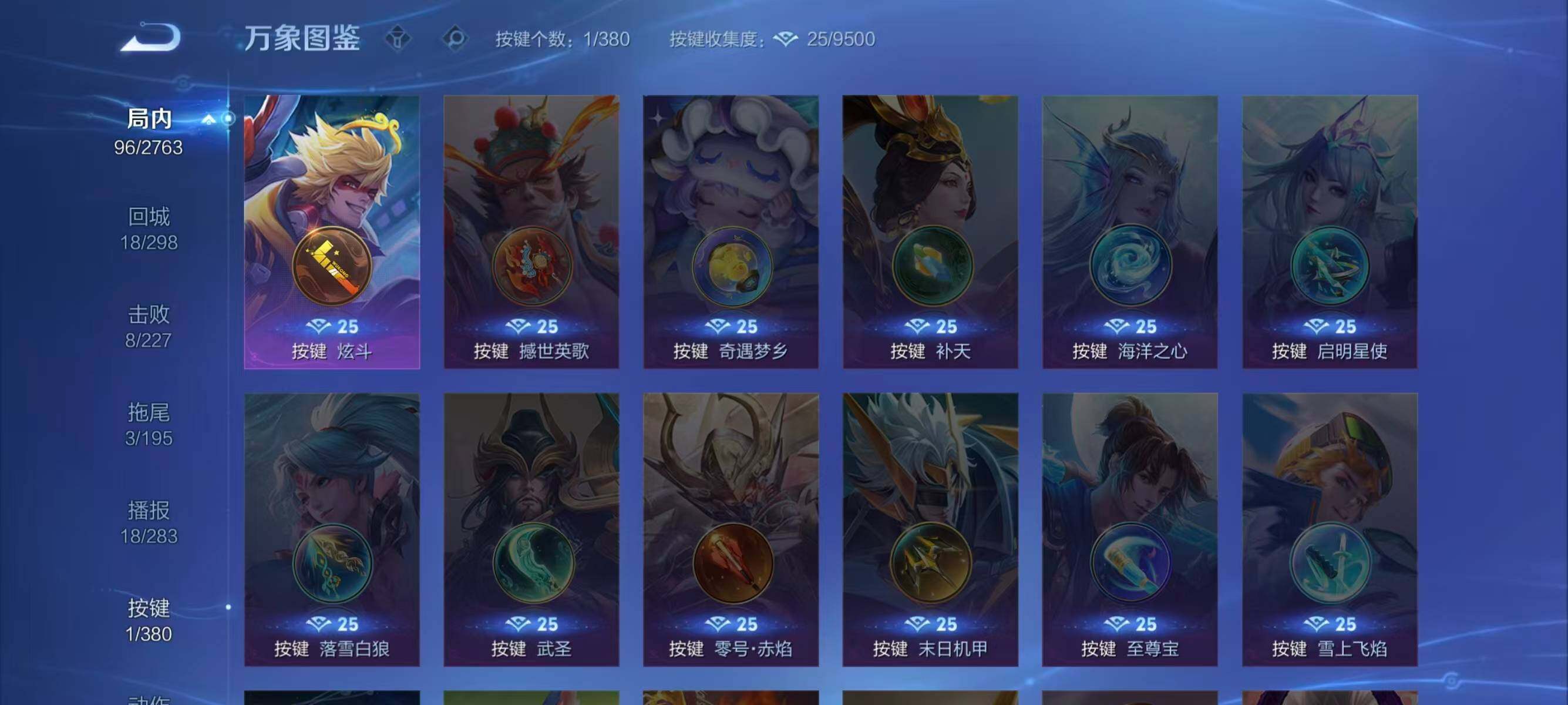 WZCMW4132302王者荣耀账号详情图11