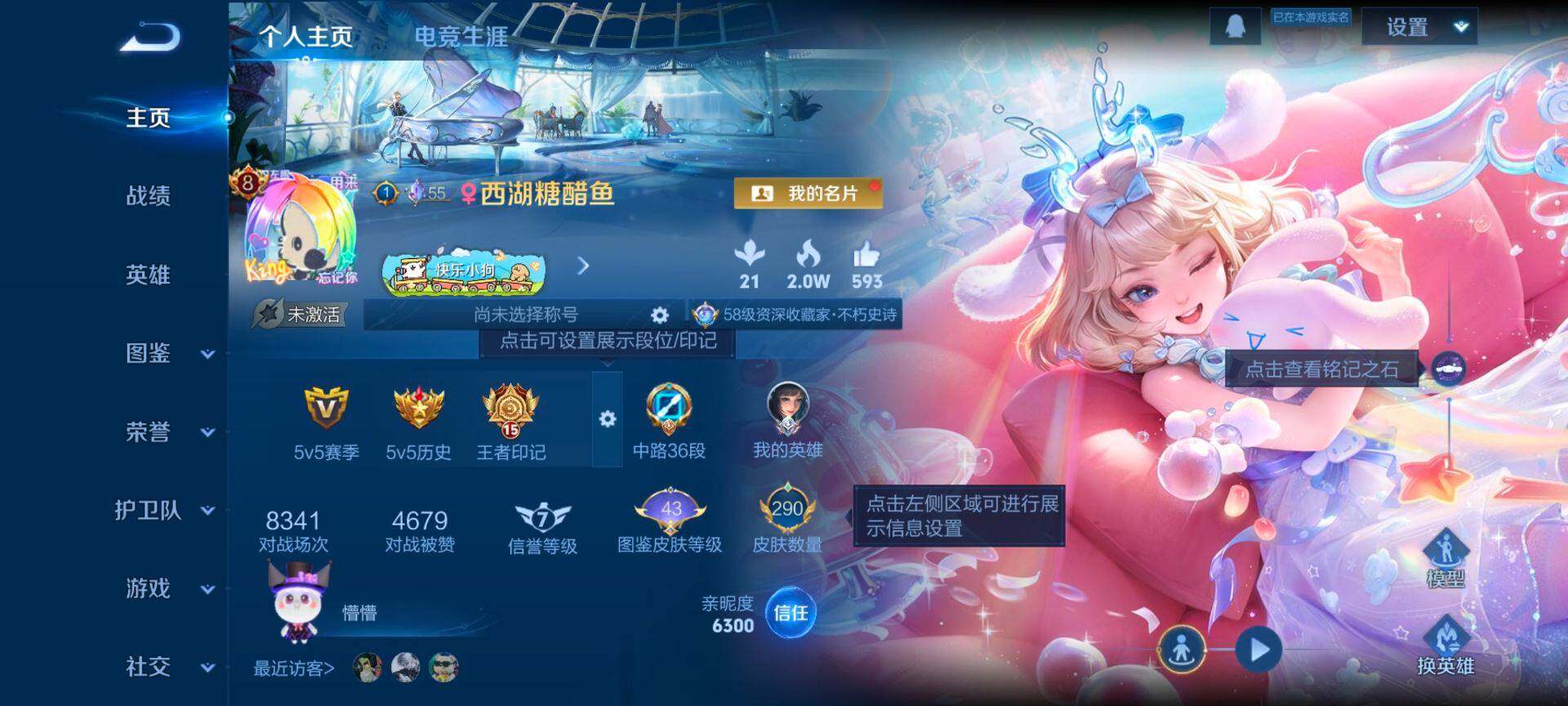 WZQM4131452王者荣耀账号详情图3