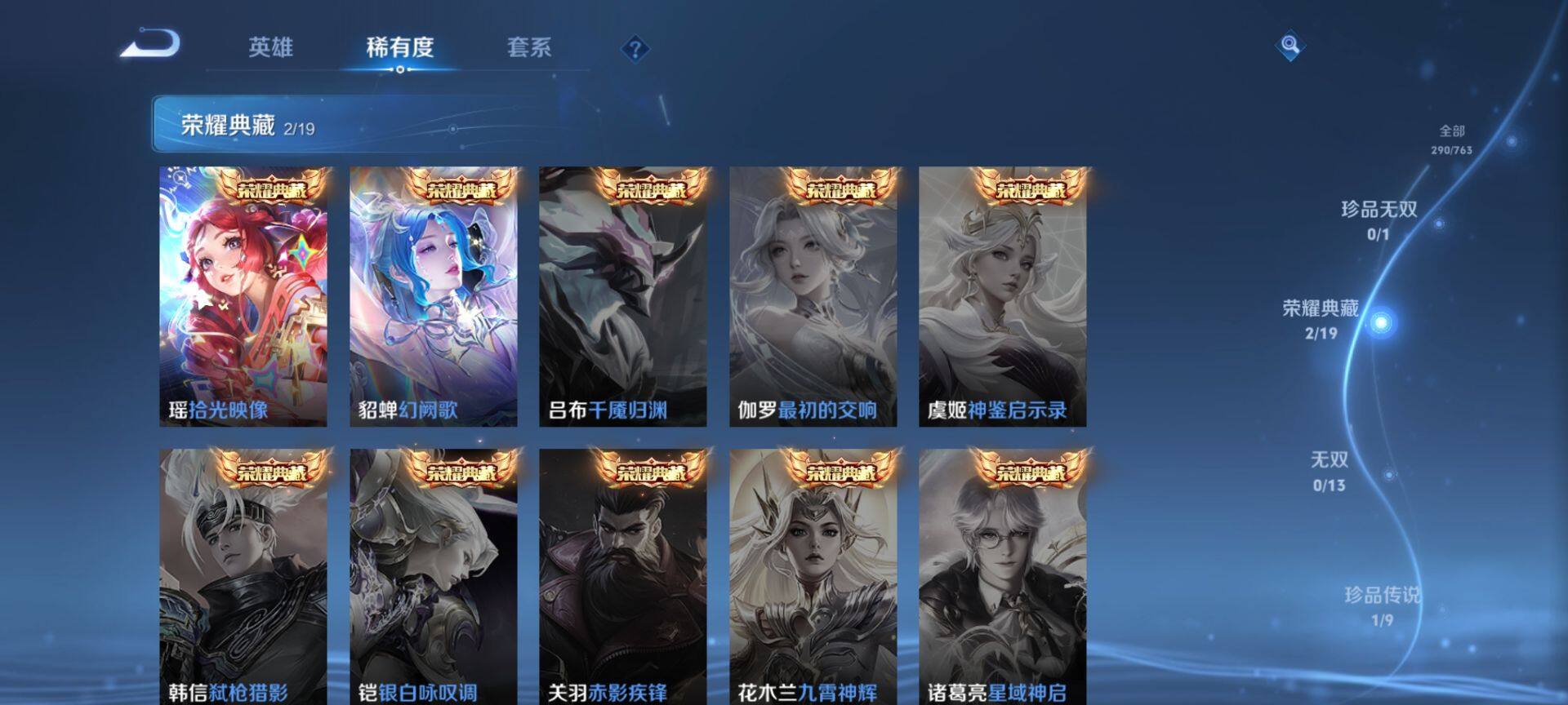 WZQM4131452王者荣耀账号详情图5