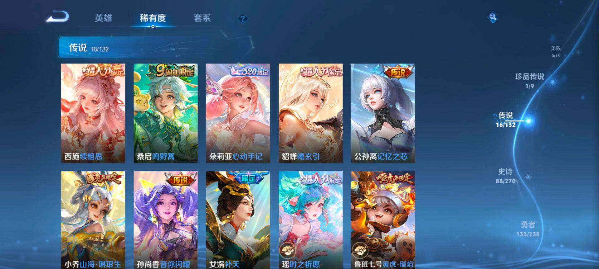 WZQM4131452王者荣耀账号详情图7