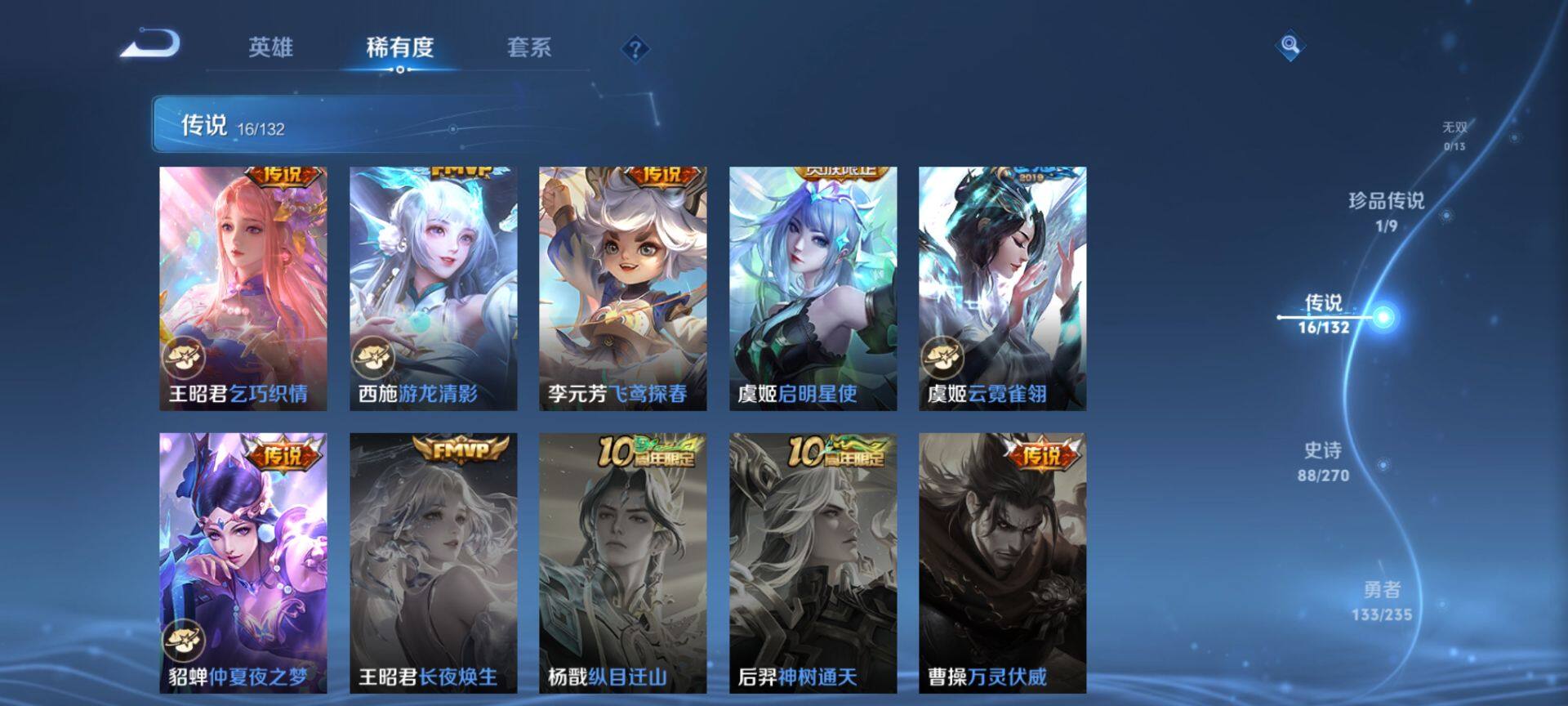 WZQM4131452王者荣耀账号详情图8