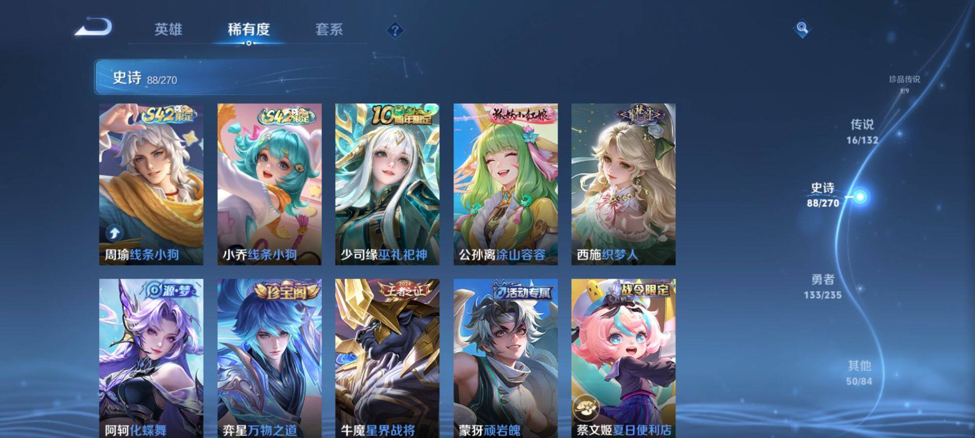 WZQM4131452王者荣耀账号详情图9