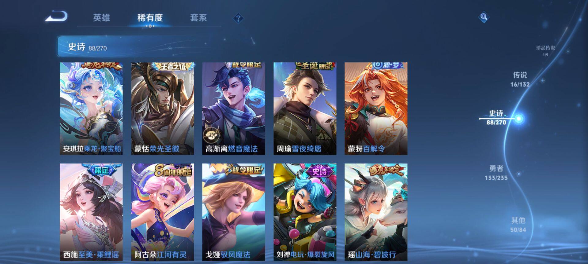 WZQM4131452王者荣耀账号详情图10