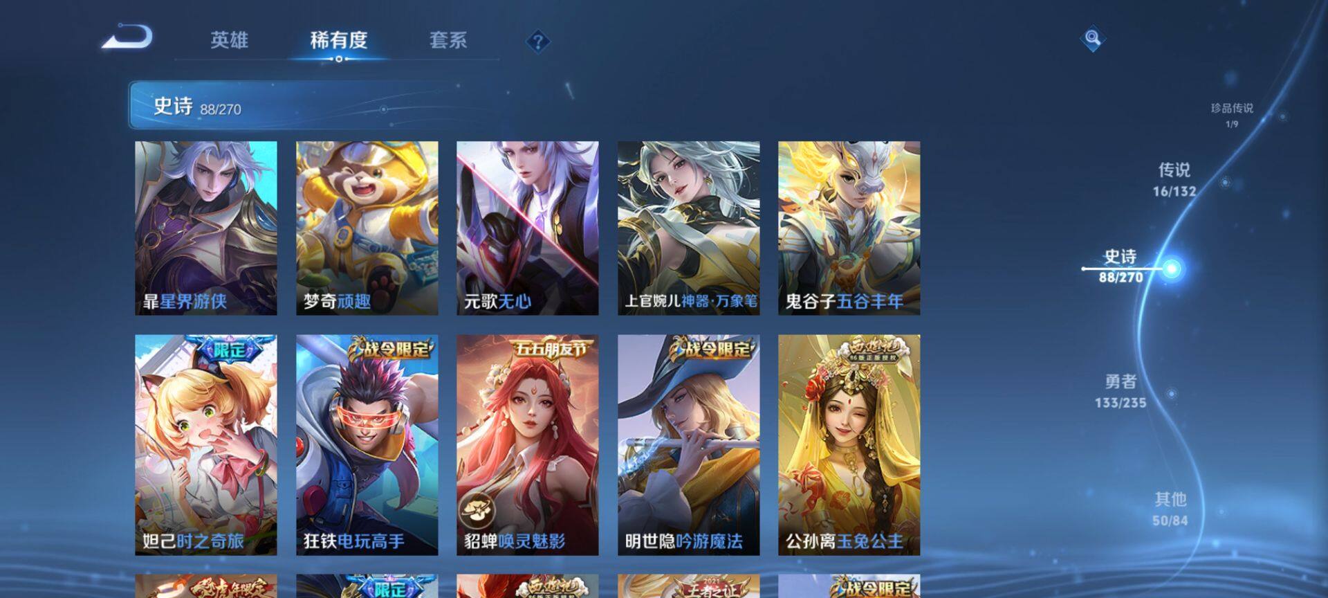 WZQM4131452王者荣耀账号详情图11