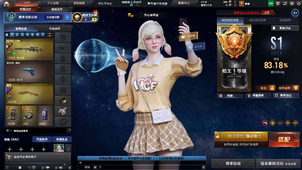 CFCMW435843穿越火线账号详情图4