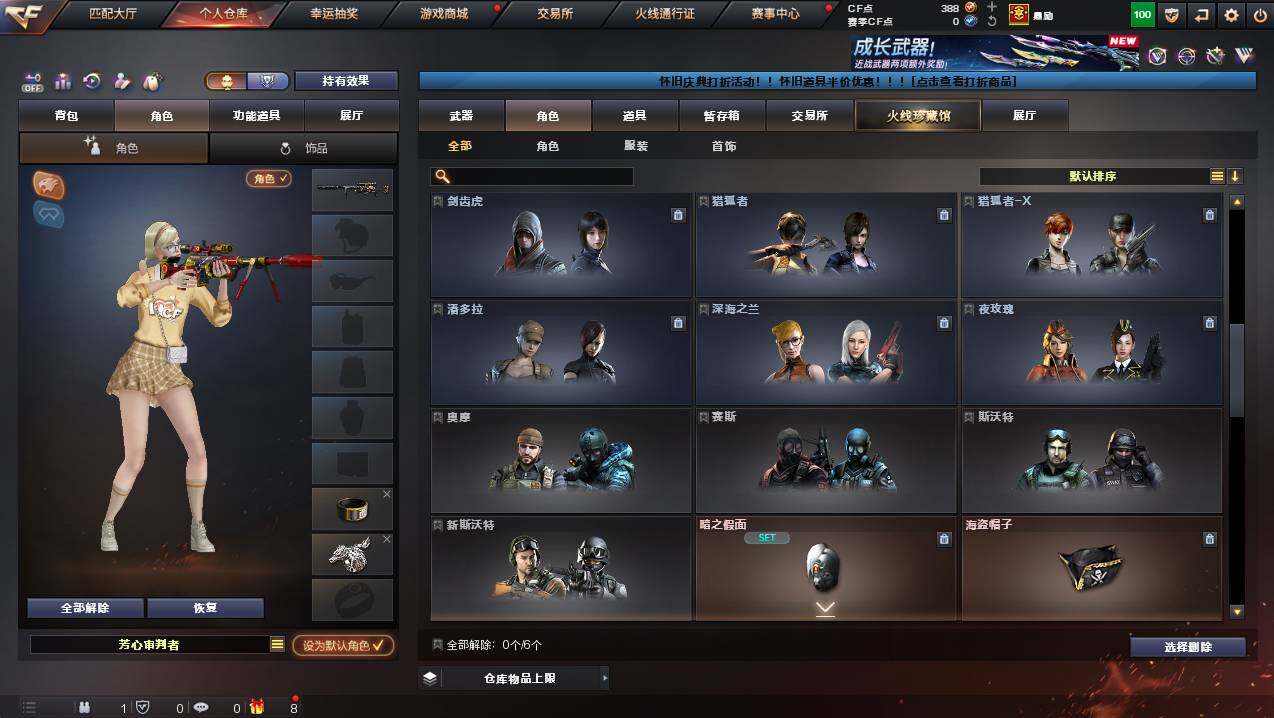 CFCMW435843穿越火线账号详情图6