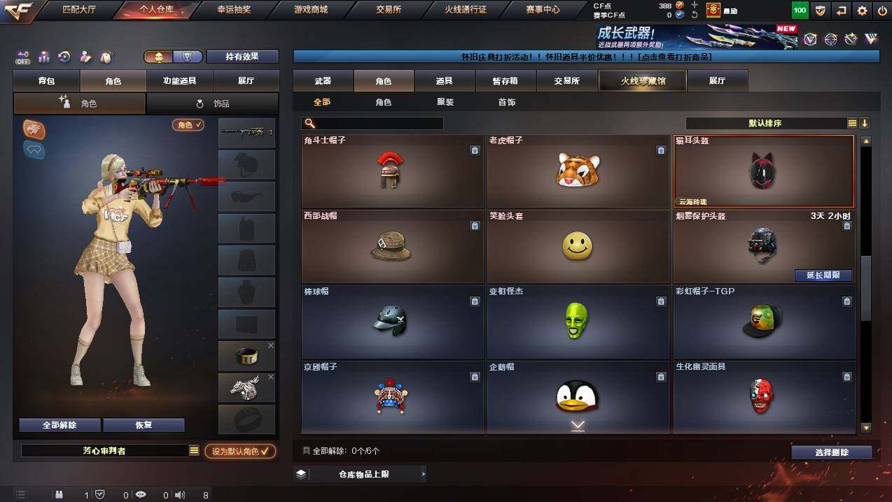 CFCMW435843穿越火线账号详情图7