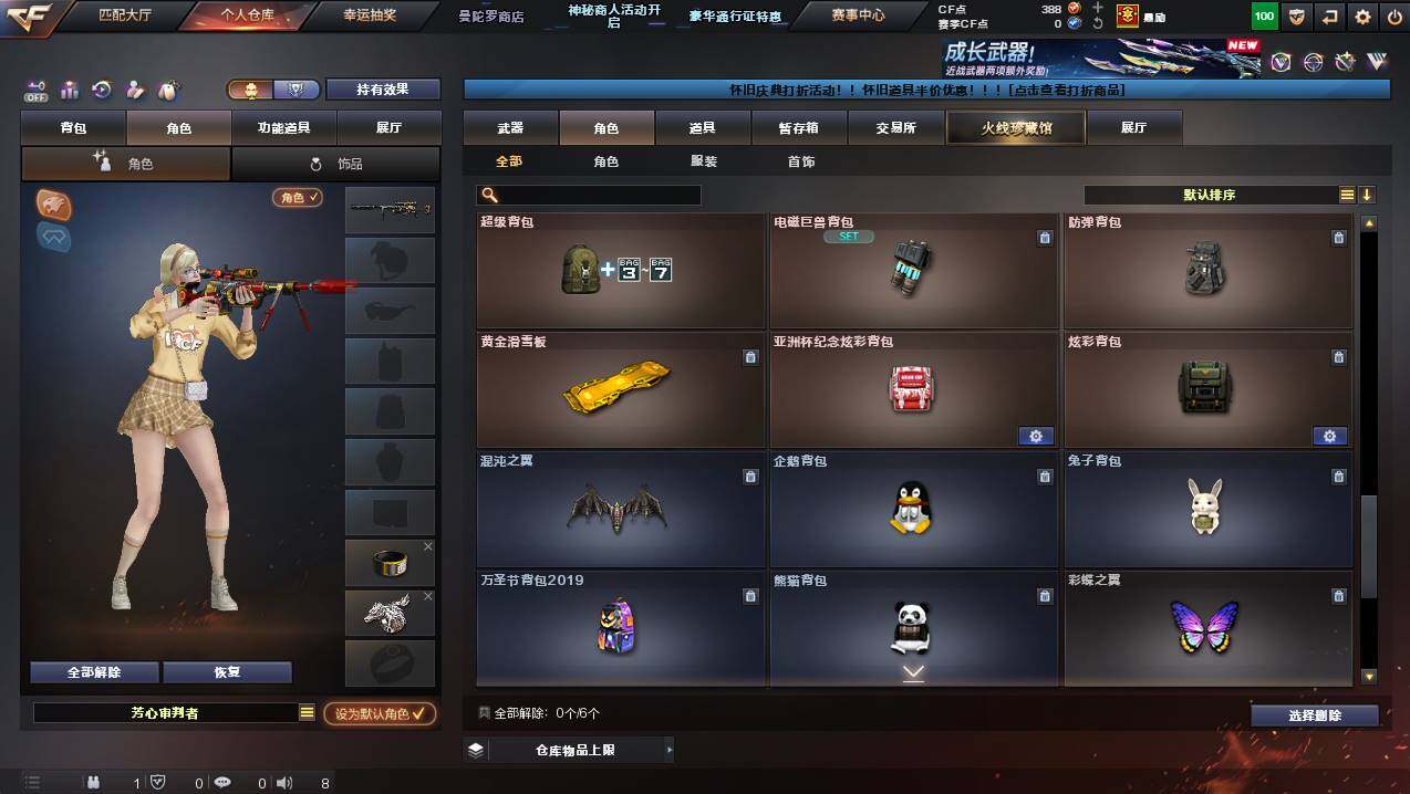 CFCMW435843穿越火线账号详情图9