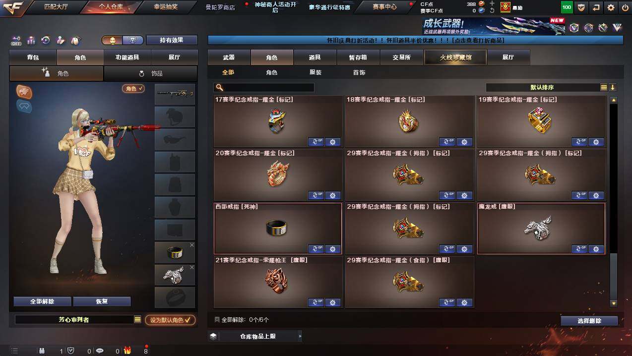 CFCMW435843穿越火线账号详情图11