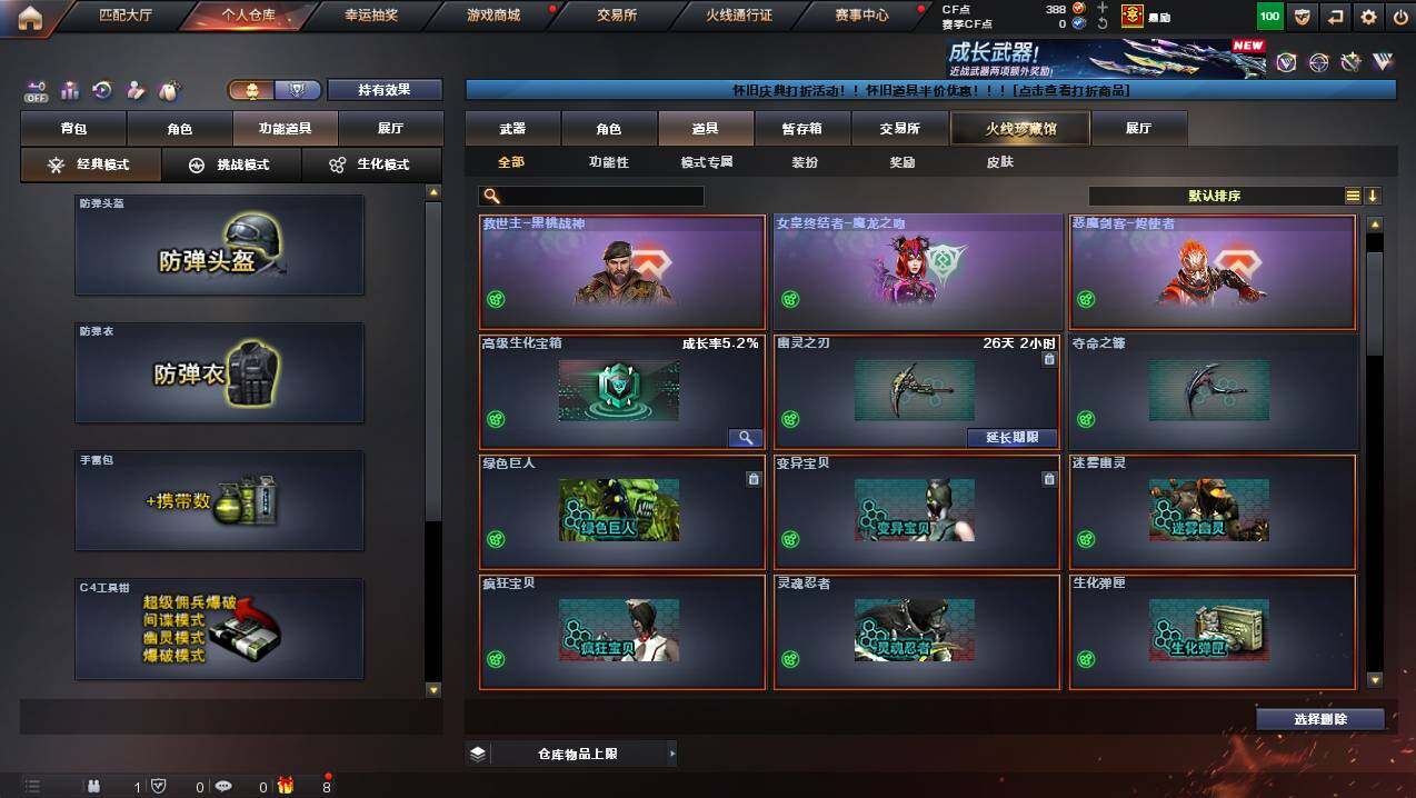 CFCMW435843穿越火线账号详情图13