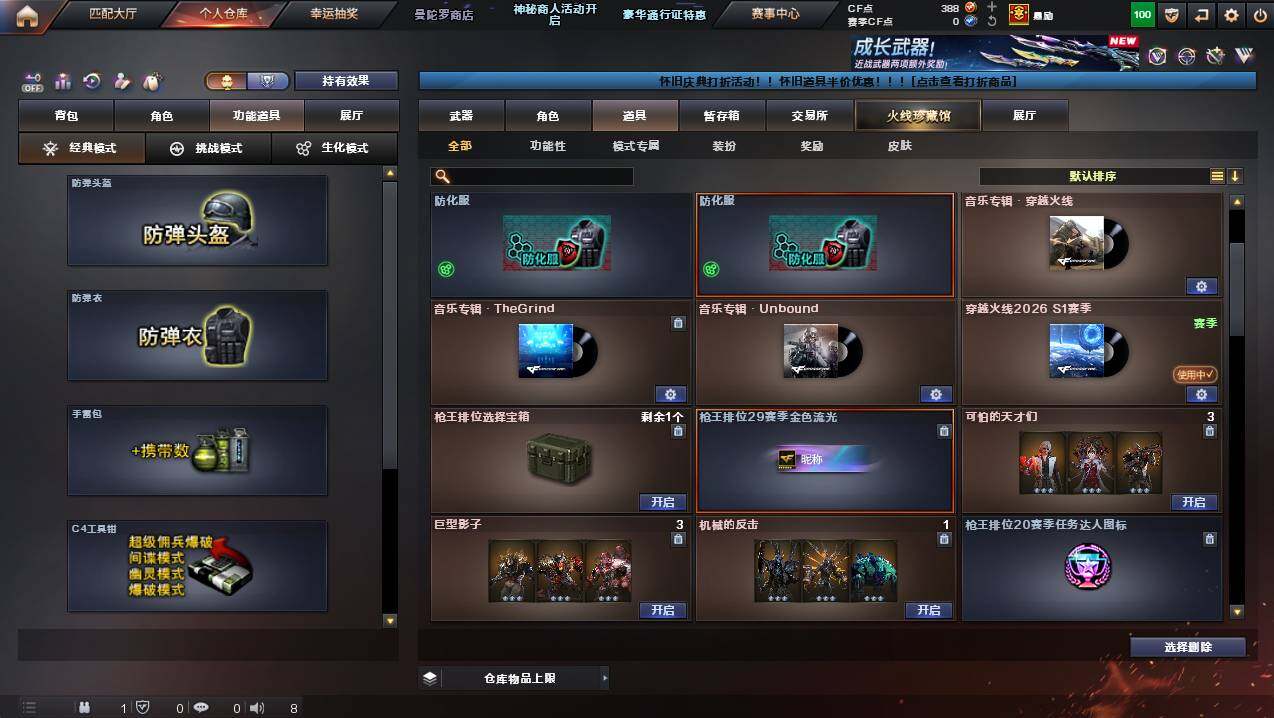 CFCMW435843穿越火线账号详情图14