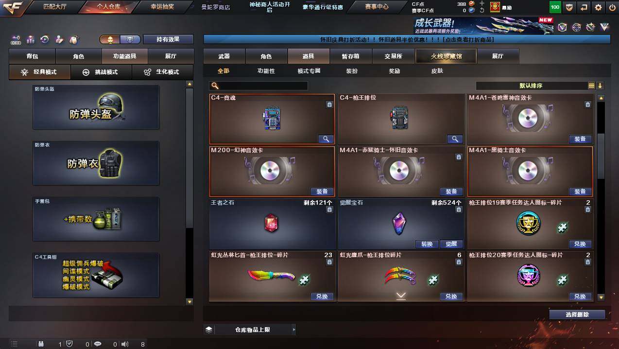 CFCMW435843穿越火线账号详情图16