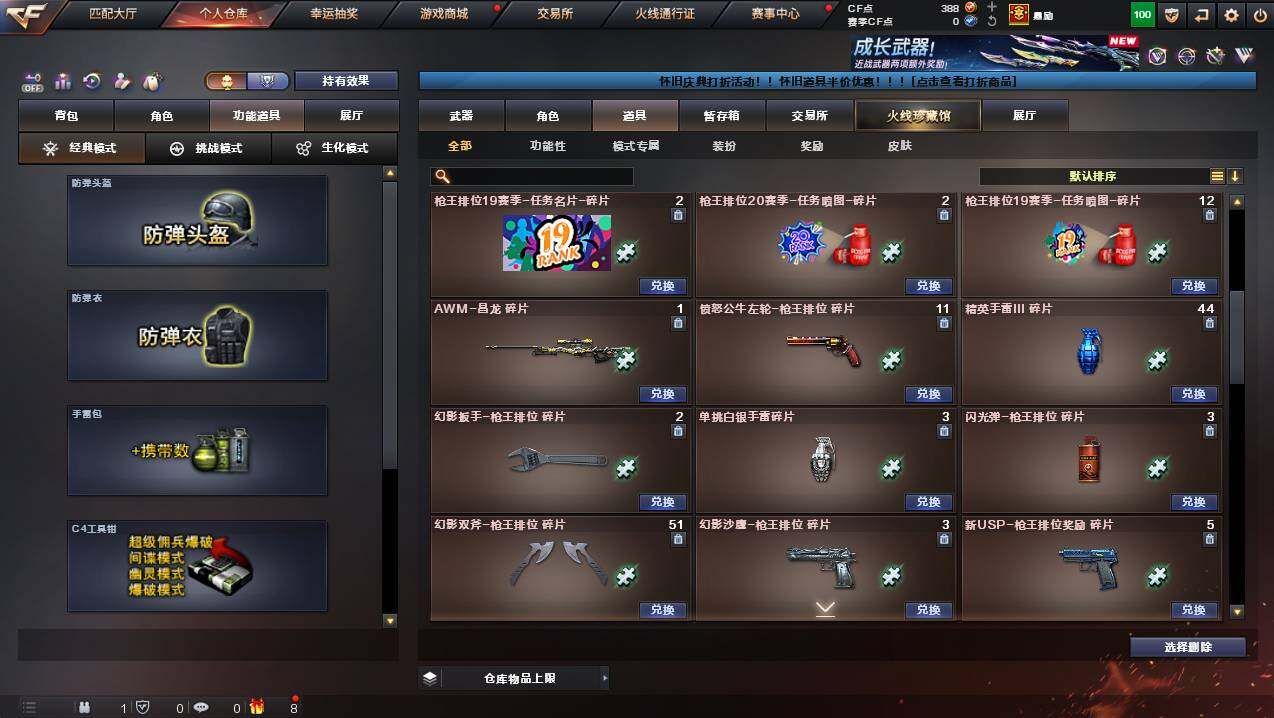 CFCMW435843穿越火线账号详情图17