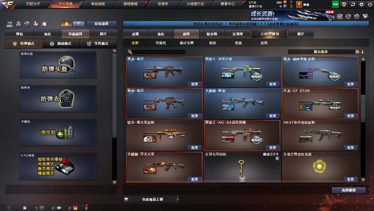 CFCMW435843穿越火线账号详情图19