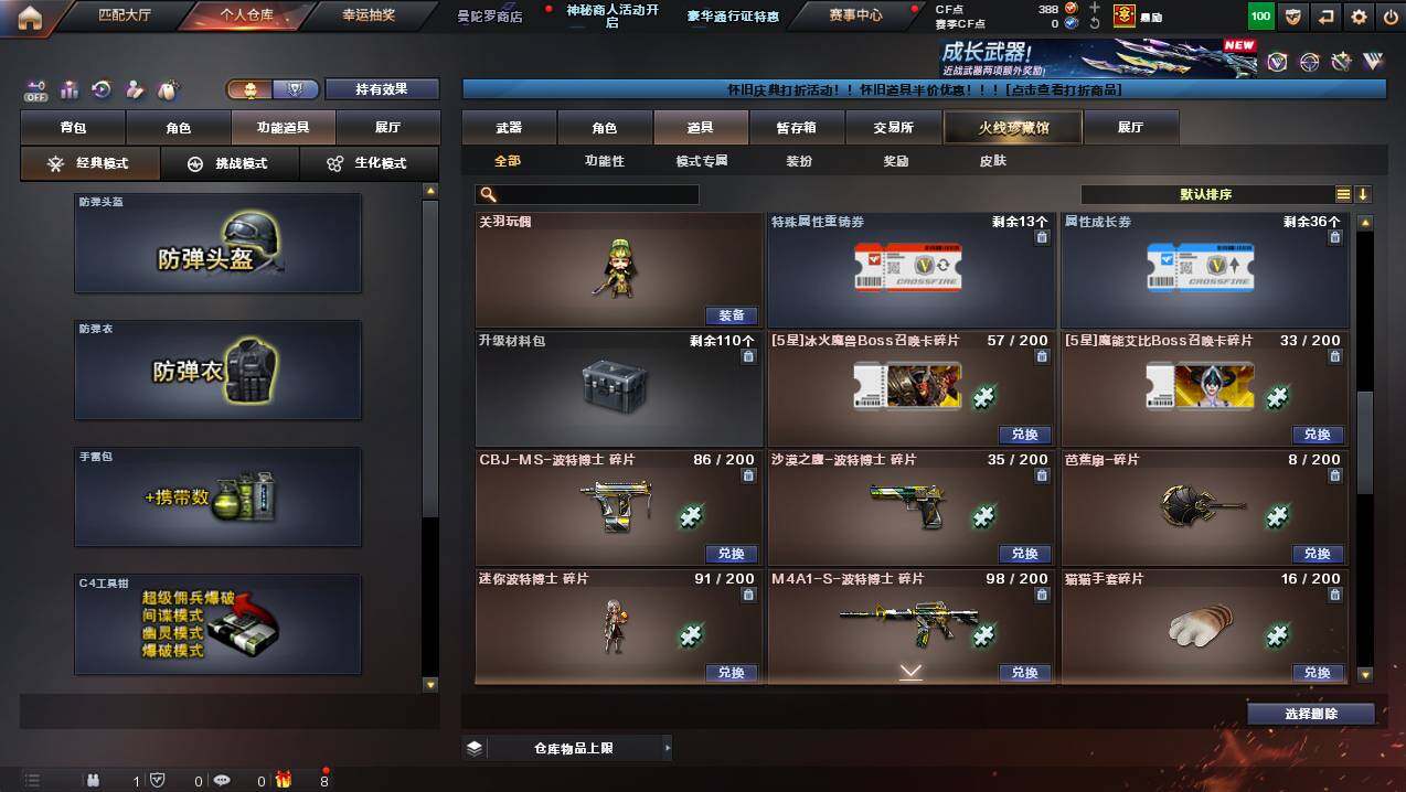 CFCMW435843穿越火线账号详情图21