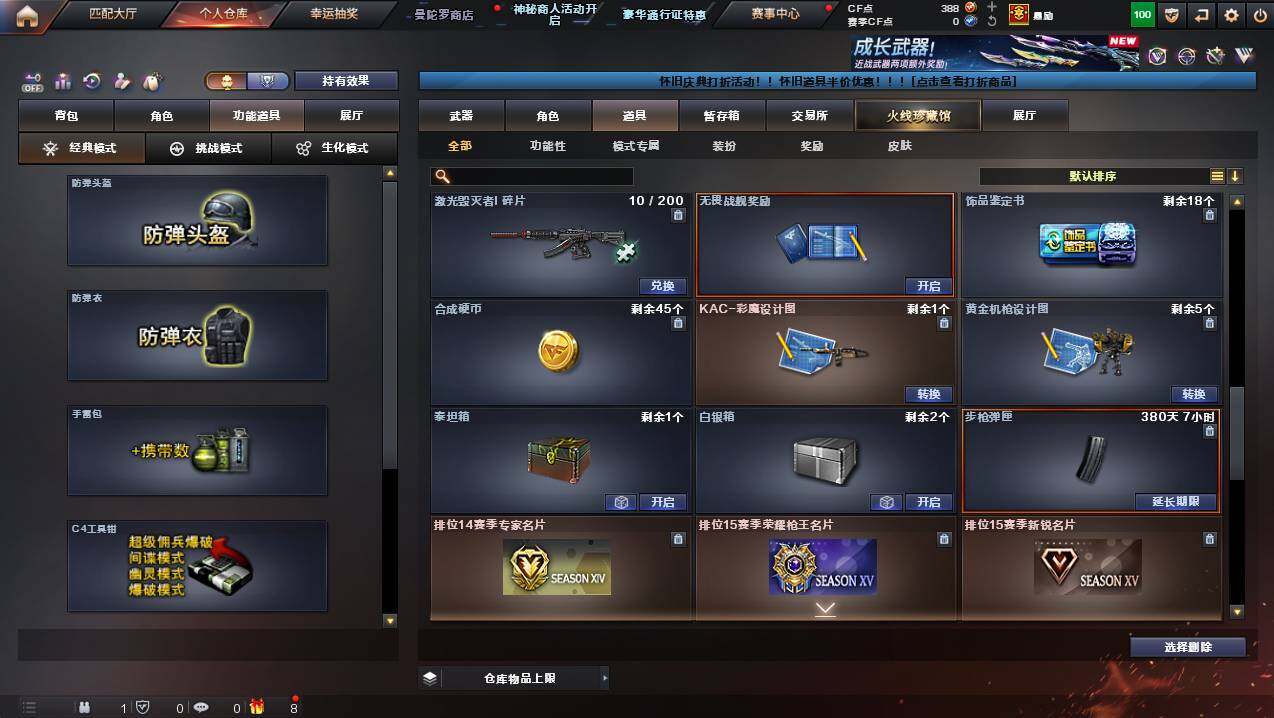 CFCMW435843穿越火线账号详情图23