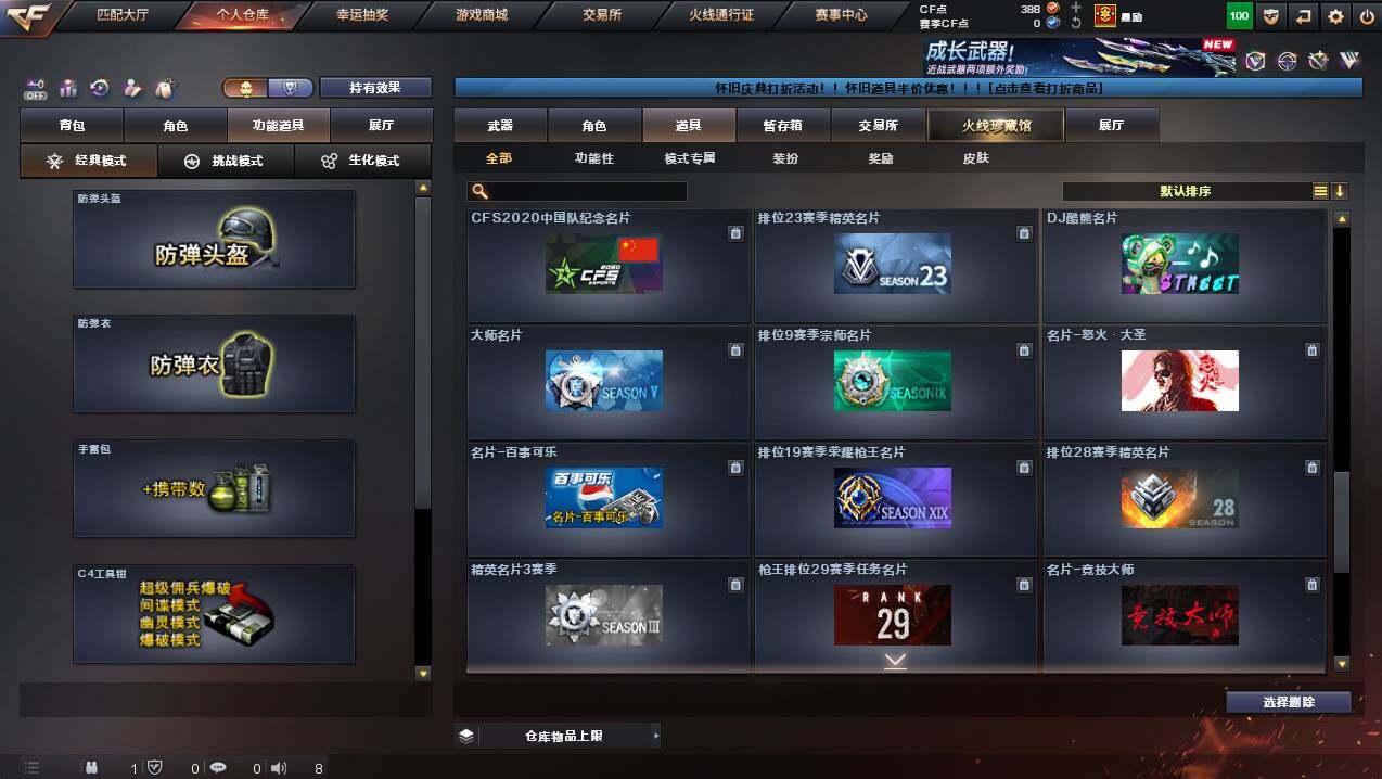 CFCMW435843穿越火线账号详情图26