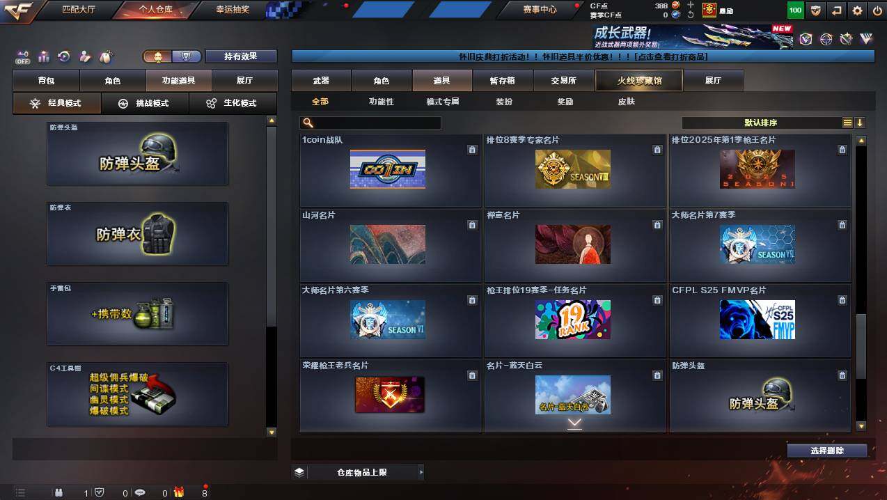 CFCMW435843穿越火线账号详情图27